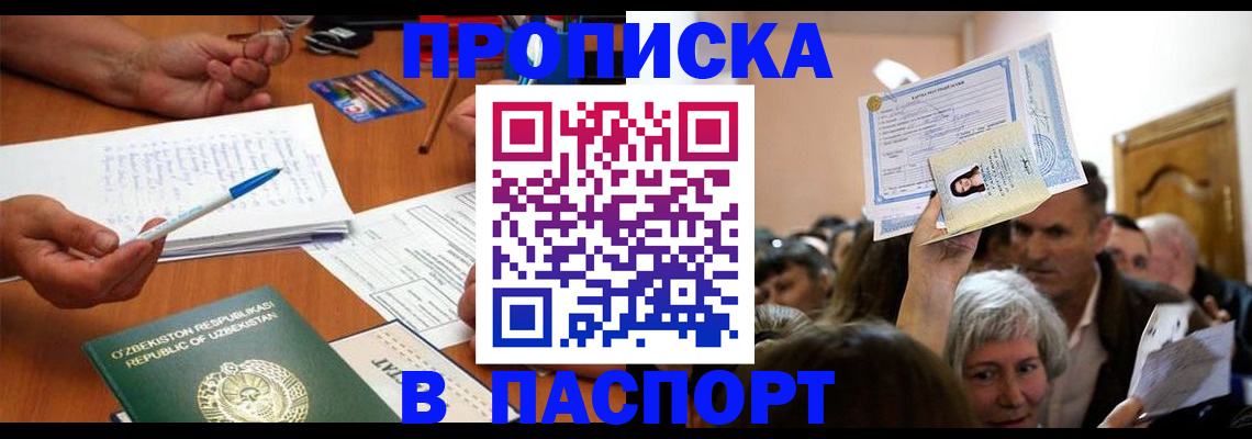 где прописаться в Твери