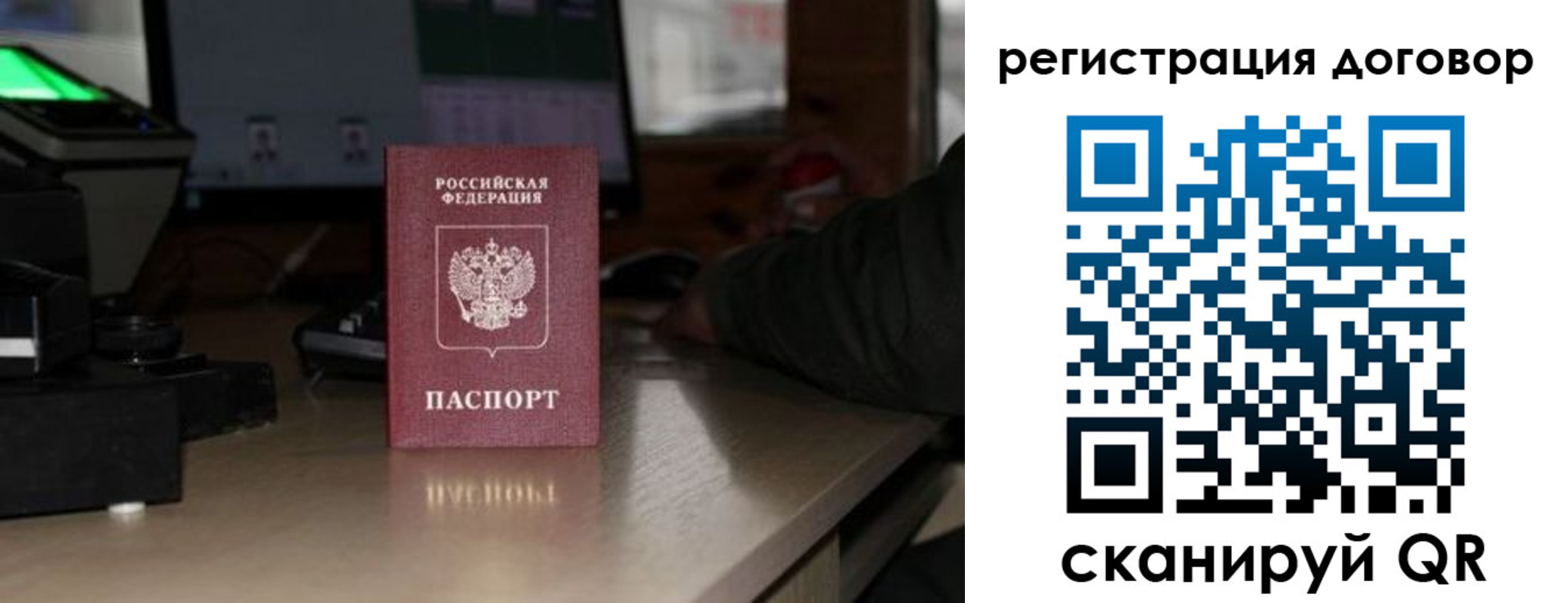 прописка паспорт в Твери