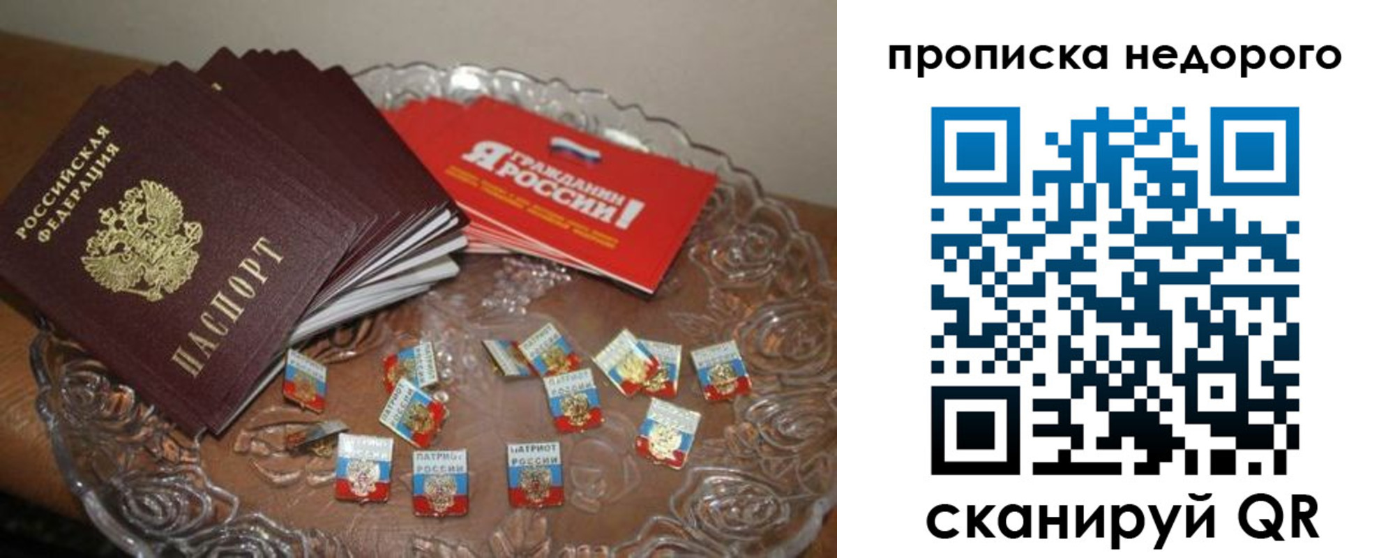 временная регистрация в квартире в Твери