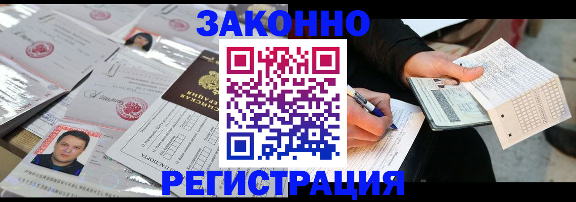 временная регистрация в Твери