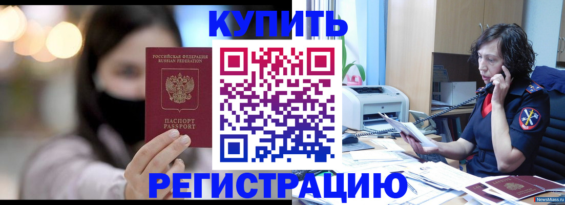 прописка иностранных граждан в Твери