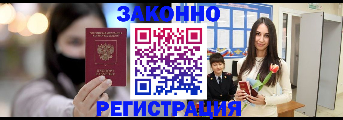 временная регистрация поиск в Твери