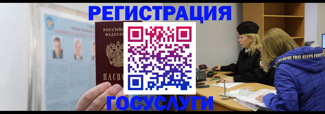 прописка для работы в Твери