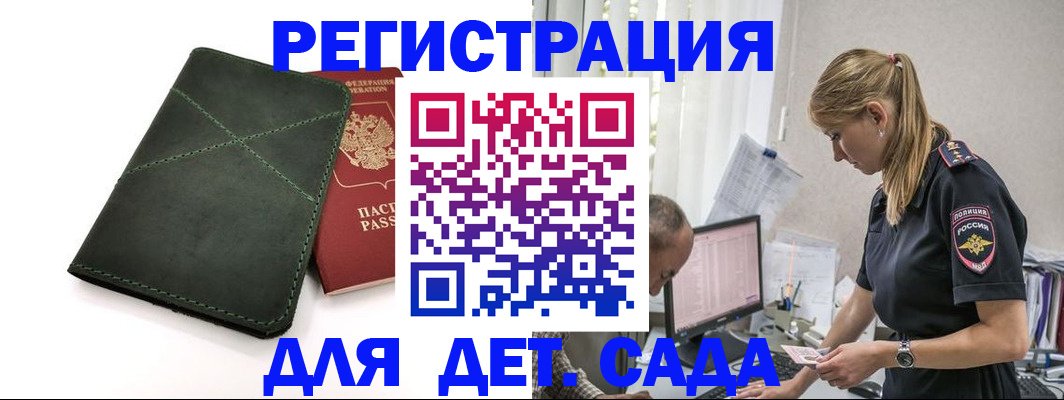 временная регистрация в квартире в Твери