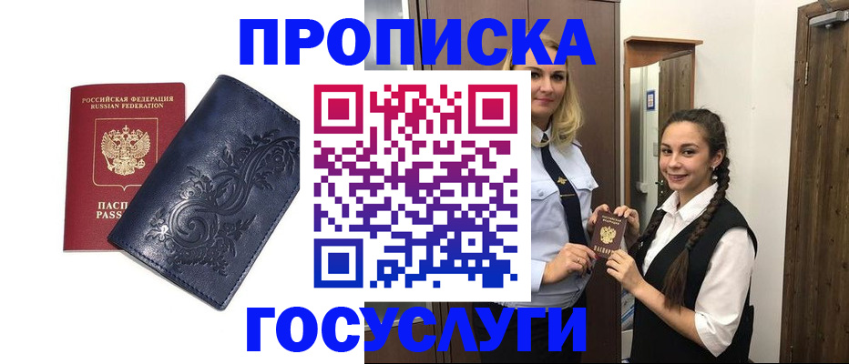 прописка иностранных граждан в Твери