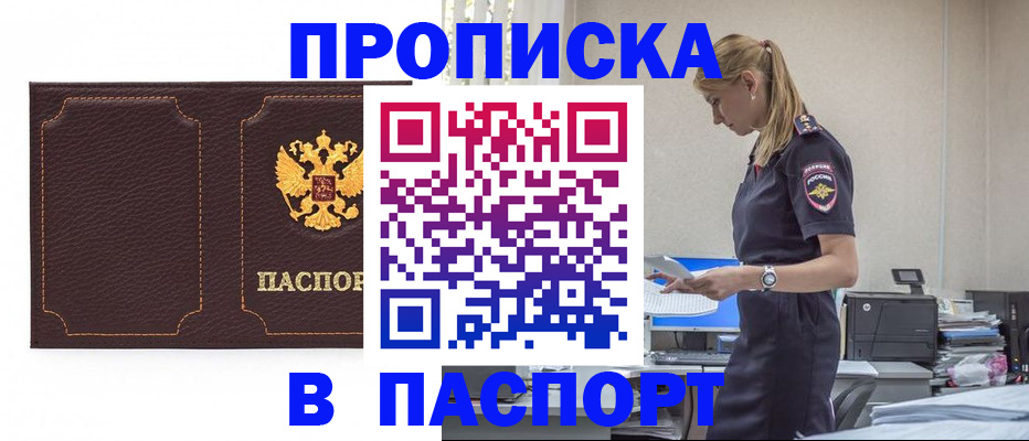 миграционный учет в Твери