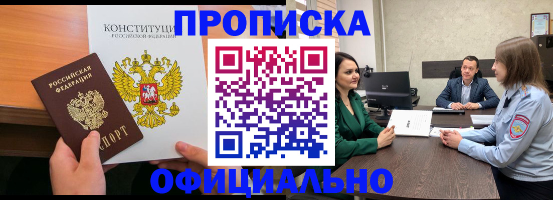 временная регистрация в квартире в Твери