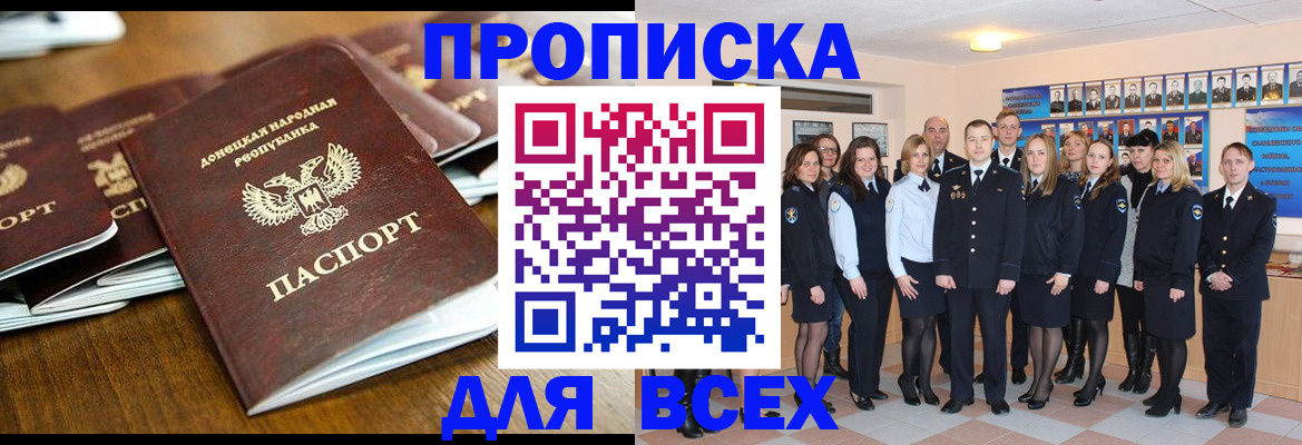 прописка поиск в Твери
